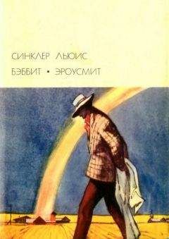 Льюис Синклер - Элмер Гентри