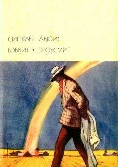 Джон Эрнст Стейнбек - Квартал Тортилья-Флэт. Гроздья гнева. Жемчужина