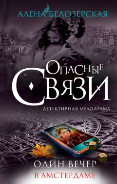 Анни Эминеску - Дорога смерти