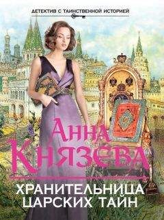 Анна Князева - Химеры картинной галереи