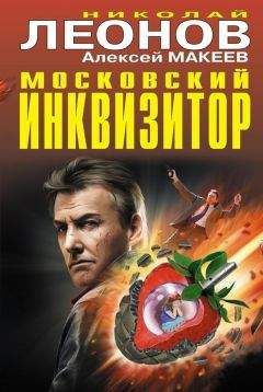 Алексей Макеев - Смерть расписывается кровью