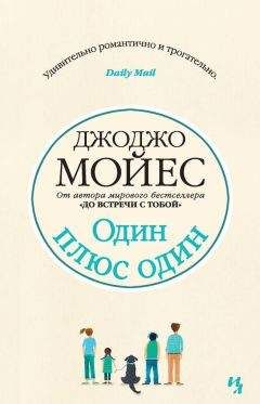 Шарон Сэйл - Бриллиант