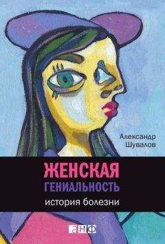 Джилл Тейлор - Мой инсульт был мне наукой. История собственной болезни, рассказанная нейробиологом