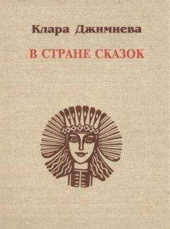 Льюис Кэрролл - Алиса в стране чудес. Сквозь зеркало и что там увидела Алиса