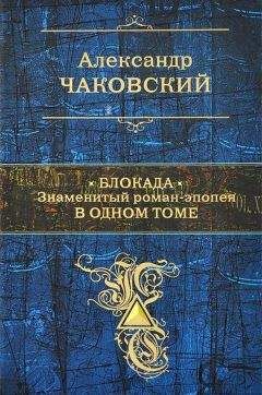 Геннадий Семенихин - Новочеркасск: Книга третья