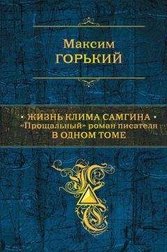 Джон Стейнбек - Заблудившийся автобус