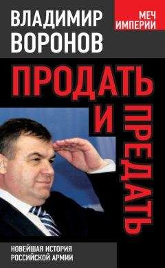 Владимир Реданский - Во льдах и подо льдами