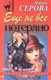 Джейсон Сэтлоу - Убийца с нежными глазами. Сборник