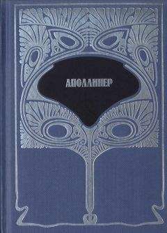 Жозеф Кессель - Смутные времена. Владивосток 1918-1919 гг.