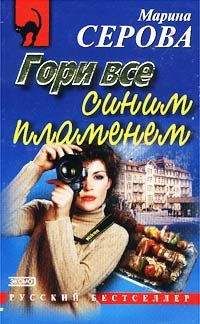 Марина Крамер - Визит с того света, или Деньги решают не все