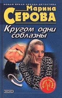 Стюарт Макбрайд - Пабы, церкви, дождь