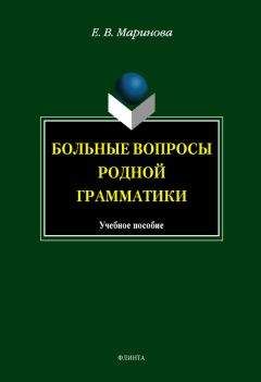 Виктор Жигунов - Падежи, времена, запятые...