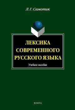 Ирина Голуб - Упражнения по стилистике русского языка