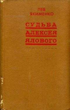 Владислав Бахревский - Голубые луга