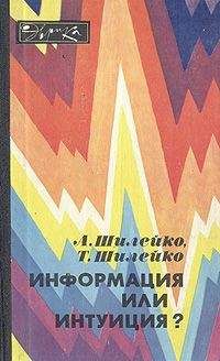 Н. Кротовская - Тень и реальность
