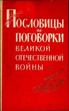 Сергей Алексеев - Богатырские фамилии (Рассказы)