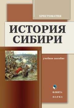 В. Иванушкина - История России