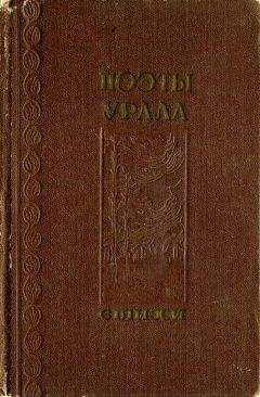 Александр Артёмов - Советские поэты, павшие на Великой Отечественной войне