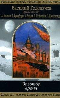 Владимир Савченко - Серебряное время (сборник)