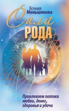 Чарльз Форт - 1001 забытое чудо. Книга проклятых