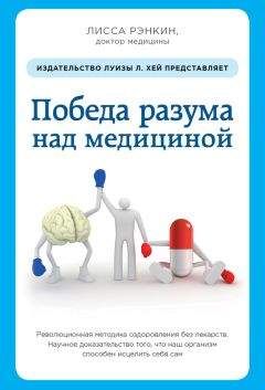 Питер Левин - Исцеление от травмы. Авторская программа, которая вернет здоровье вашему организму