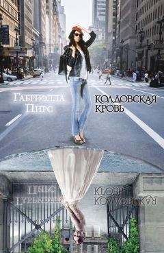 Ольга Гусейнова - Согрей мою душу[СИ]