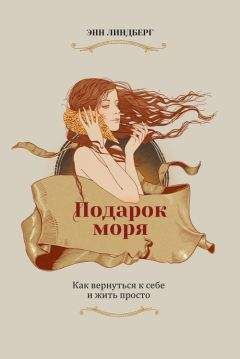 Кэмерон Диас - Книга о долголетии