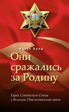 Владимир Павлов - Белорусы в европейском Сопротивлении