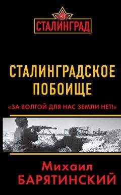 Константин Быков - Последний триумф Вермахта. Харьковский «котел»