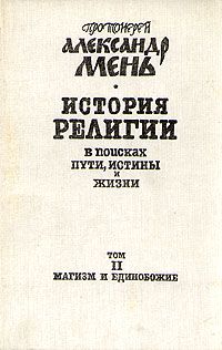Сергий Чернец - Проповеди, сочинения