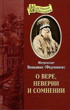  Сборник - О молитве Иисусовой