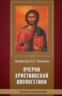 Александр Богомолов - Ты – святой Господь Бог
