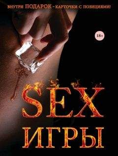 Дарья Нестерова - Оральный секс. Секреты взрывных ощущений