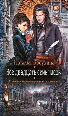 Анастасия Парфёнова - Городская фэнтези — 2008