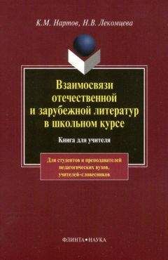 Наталья Дембицкая - Методика интеллектуального развития младших школьников на уроках русского языка