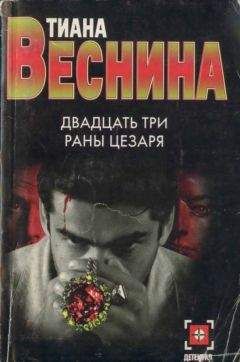 Владимир Дугин - Кровавый алмаз (сборник)
