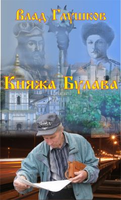 Олег Колмаков - Иные, или Дом, с которым мне «жутко» повезло. Часть 2. Жизнь продолжается?