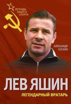 Александр Соловьев - Страсти по спорту