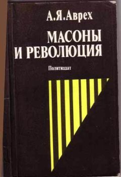 Лев Троцкий - Немецкая революция и сталинская бюрократия