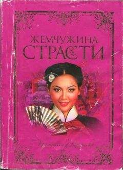 Ирада Нури - Шанталь книга первая