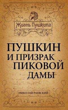 Вадим Старк - Наталья Гончарова