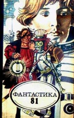 Марфа Московская - Бебекля. Фантастика и приключения