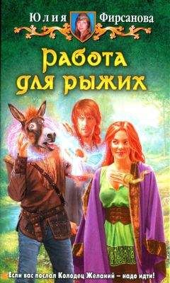Лэйна Джеймс - Колдовской камень