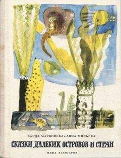 Александр Дорофеев - Солдатские сказки