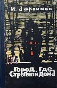 Гаралд Граф - Революция и флот. Балтийский флот в 1917–1918 гг.