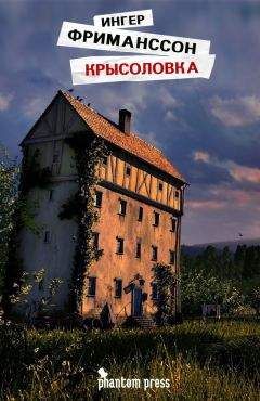 Харлан Кобен - Не говори никому