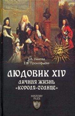 Василий Балакин - Генрих IV