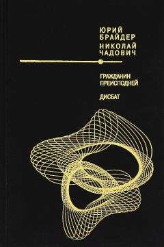 Юрий Брайдер - Враг за Гималаями