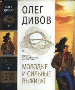 Олег Горн - Петля времени. Сборник