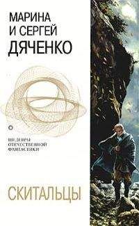 Ли Брэкетт - Сага о Скэйте